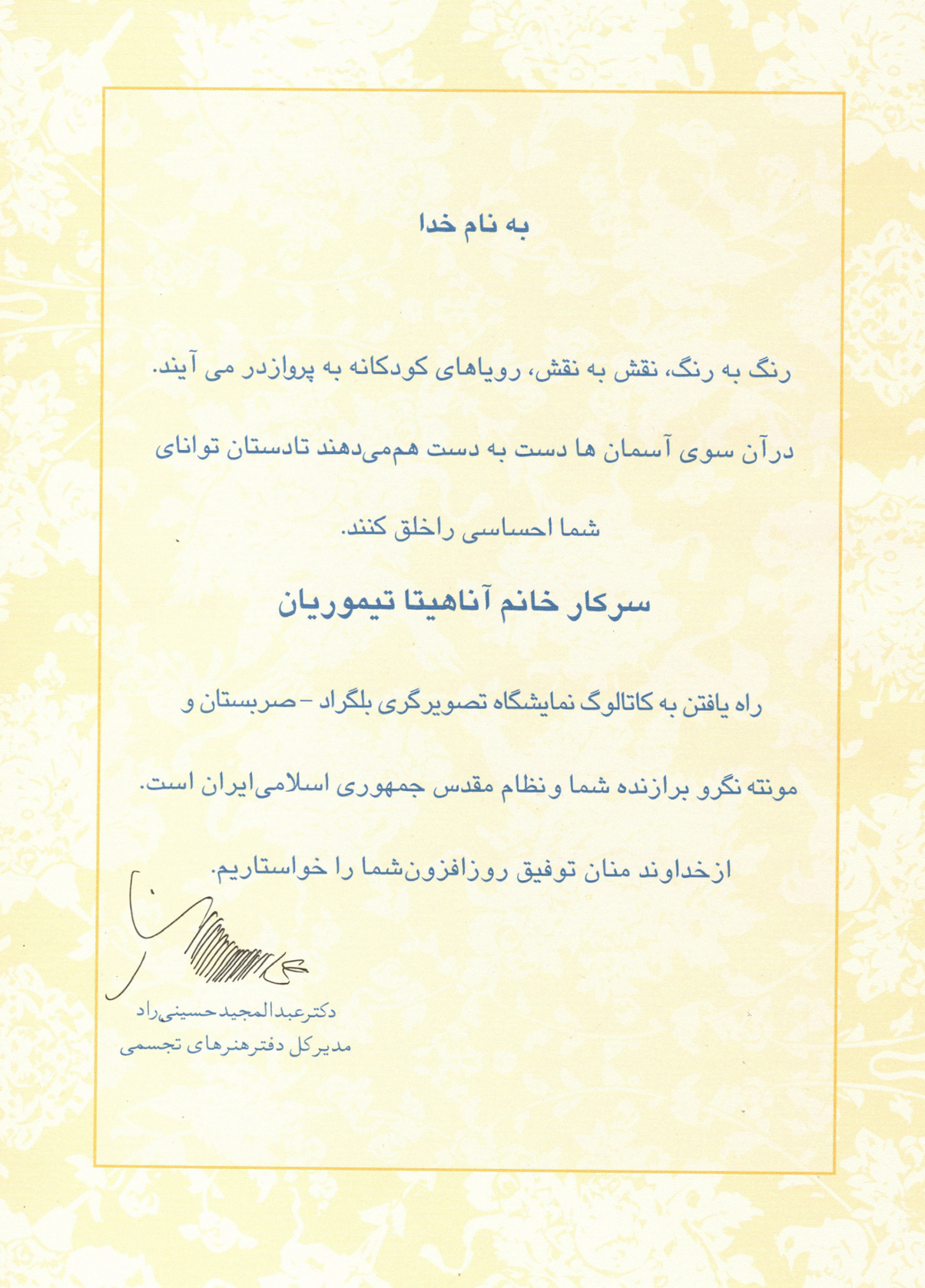 راه یافتن به نمایشگاه صربستان-بلگراد و مونته نگرو